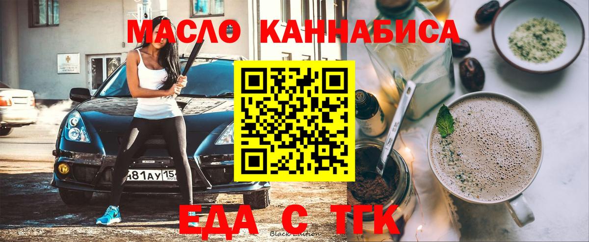 Бахчисарай  Cannafood марихуана  Вход с VPN 