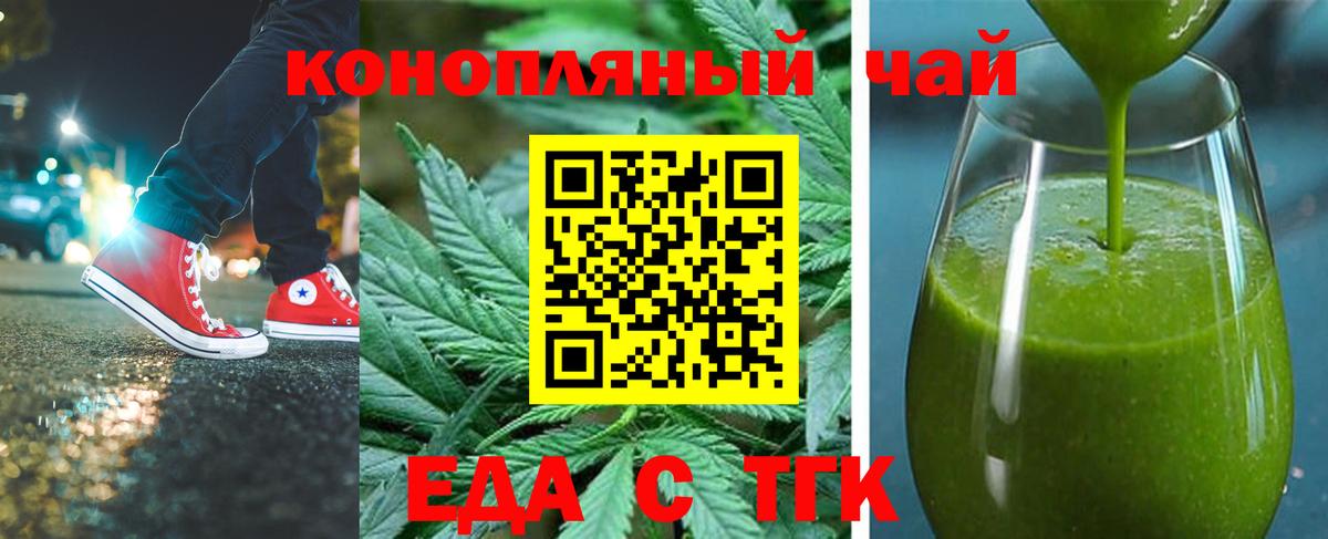 Cannafood конопля Бахчисарай
