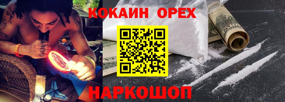 КОКАИН Эквадор Бахчисарай