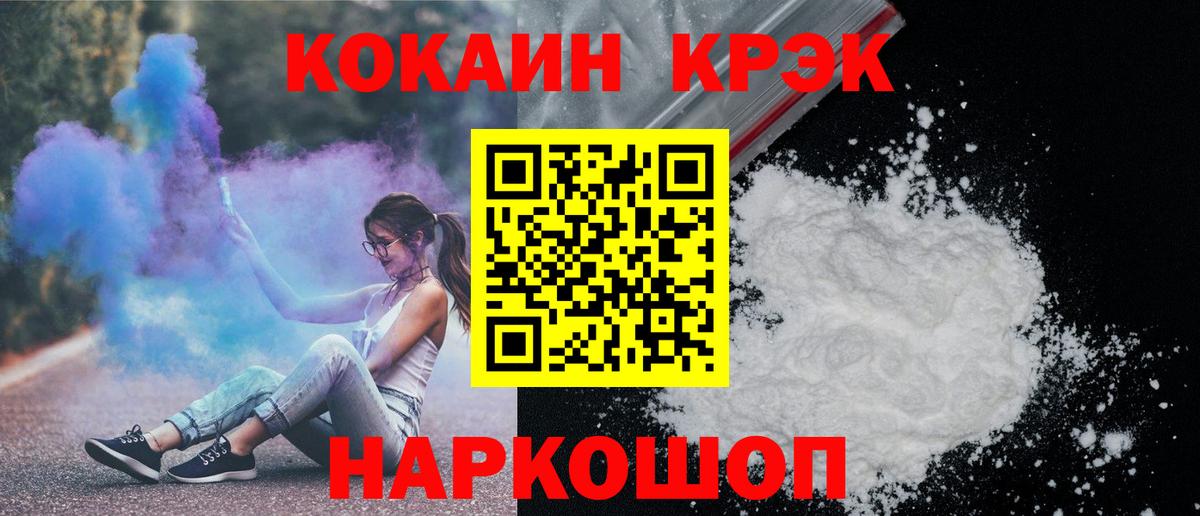 где купить   КОКАИН Колумбийский  Кокаин  Вход с VPN  Cocaine Эквадор  Бахчисарай 