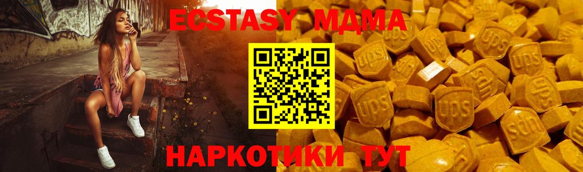Бахчисарай  ЭКСТАЗИ 280мг  ЭКСТАЗИ  Вход с VPN 