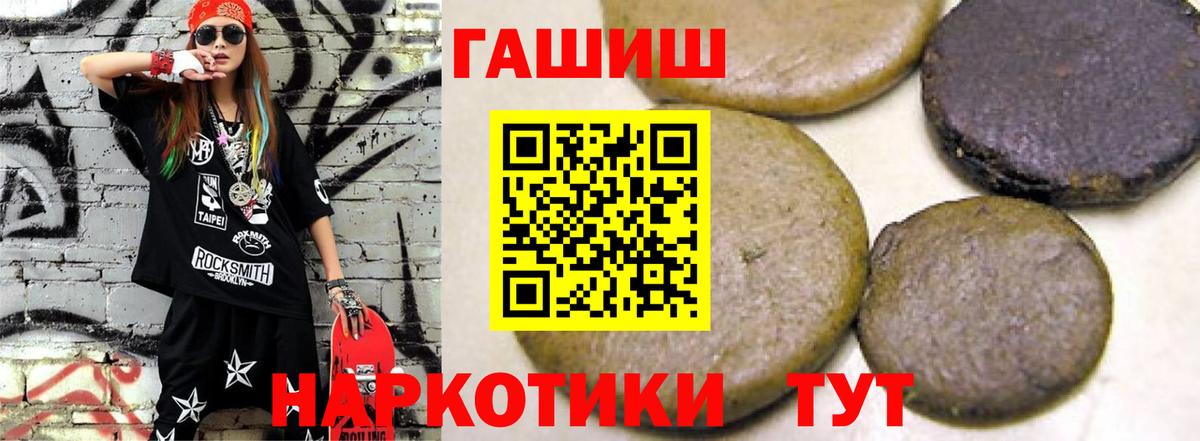 ГАШ Cannabis Бахчисарай