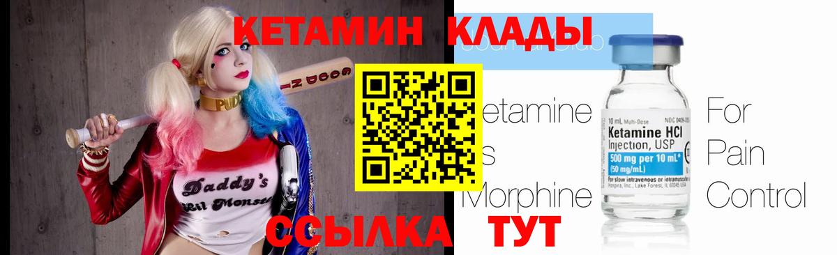 КЕТАМИН VHQ  Кетамин VHQ  Бахчисарай  Вход с VPN 