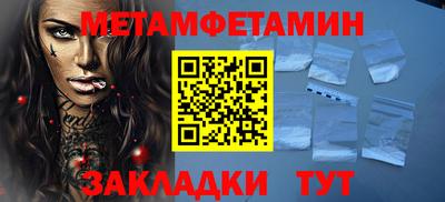 метамфетамин Пенза