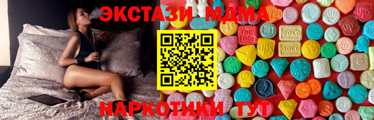 МДМА молли  МДМА VHQ  Вход с VPN  Бахчисарай 