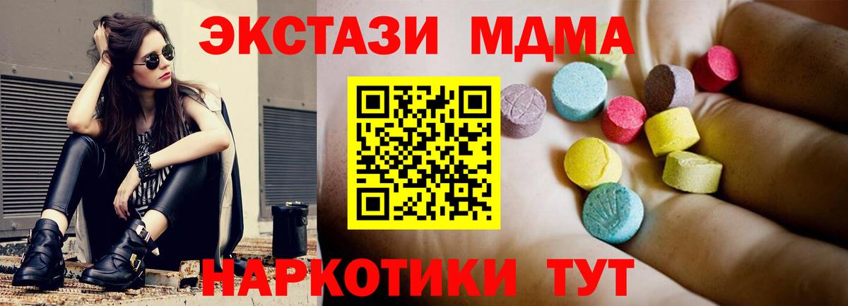 МДМА crystal Бахчисарай