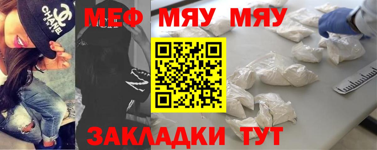 МЕФ  МЕФ 4 MMC  Бахчисарай  где найти   МЕФ кристаллы  Вход с VPN 
