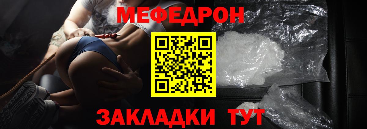 Меф кристаллы Бахчисарай