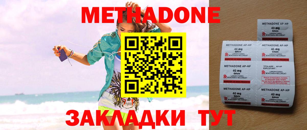 Метадон мёд  Вход с VPN  Бахчисарай 