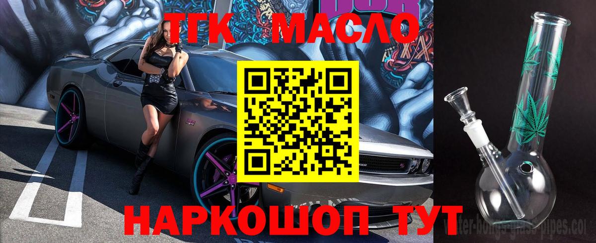ТГК вейп Бахчисарай