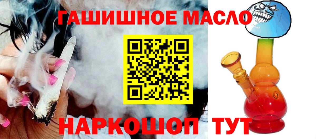 Бахчисарай  ТГК концентрат  ТГК жижа  Вход с VPN 