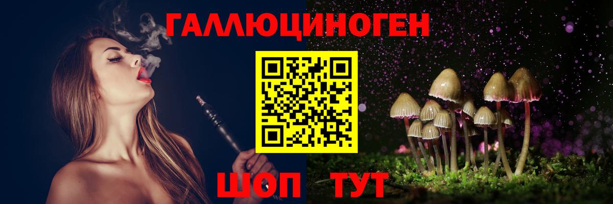 Галлюциногенные грибы MAGIC MUSHROOMS Бахчисарай